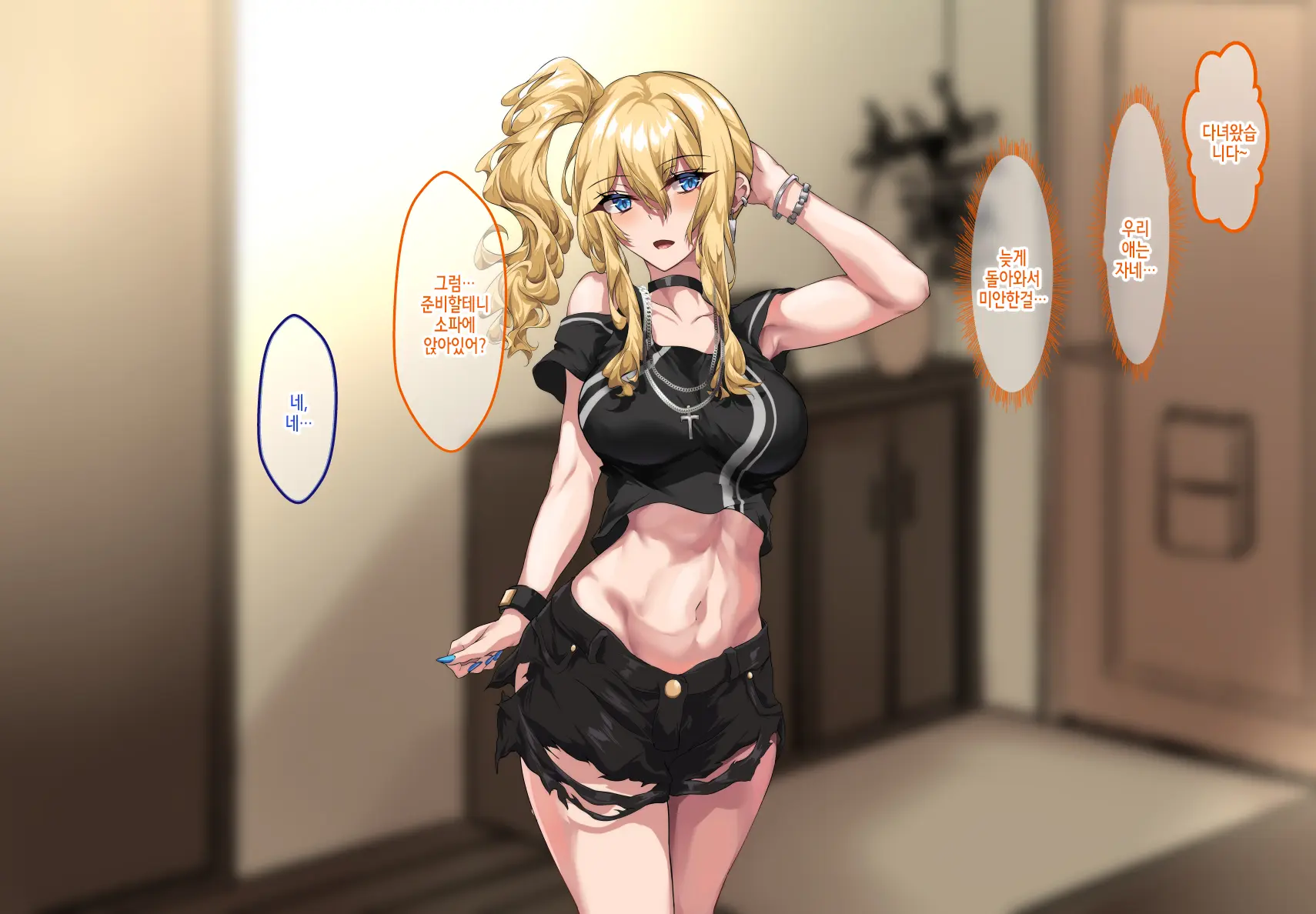 Gal Mama O Netotte Haramasetai!! | 갸루 마마를 뺏어서 임신시키고 싶어!!